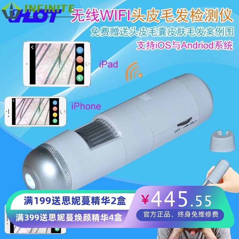 JHOT 无线WIFI头皮毛发检测仪理发店 手持皮肤毛囊测试连安卓苹果