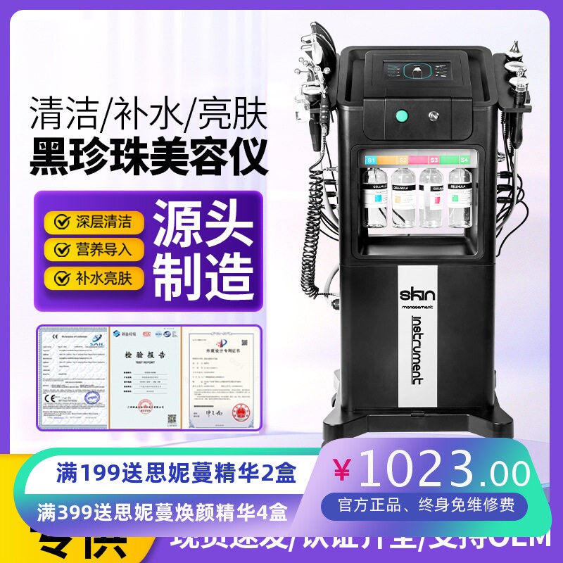 黑珍珠皮肤管理综合仪大气泡美容仪器小气泡注氧导入仪美容院专用