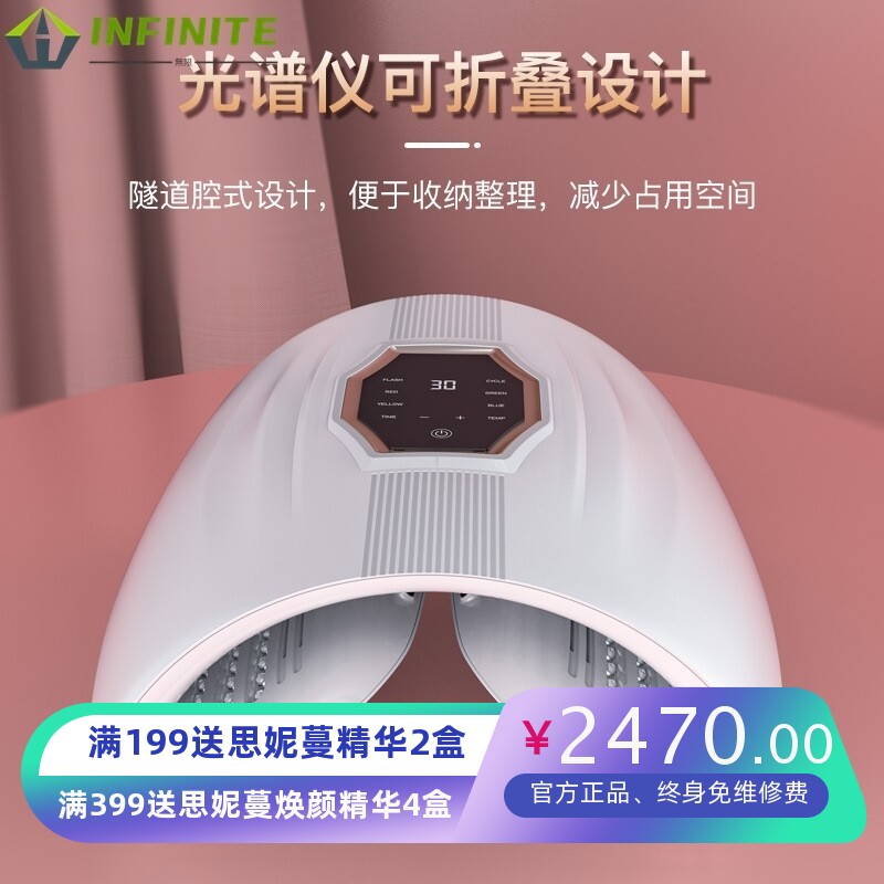 美白仓太空舱光子嫩肤仪 加热LED皮肤管理仪 面部身体折叠光谱仪
