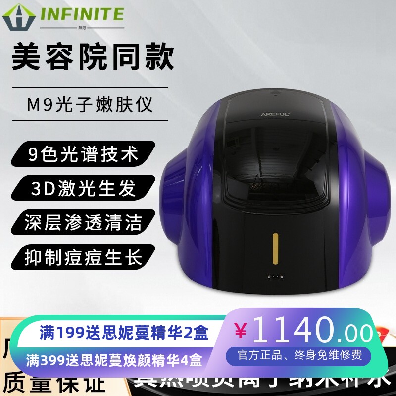 美容仪器冷热喷光谱仪美白祛痘光子嫩肤仪脸部导入面罩美容院专用