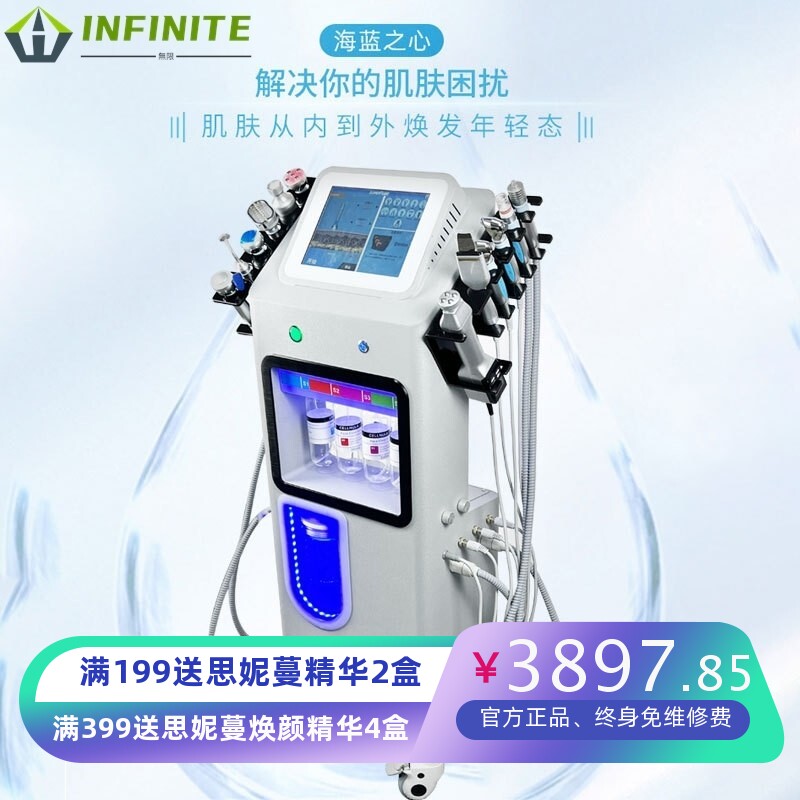 韩国海蓝之星皮肤管理仪器大气泡黑珍珠综合面部提拉紧致仪美容仪