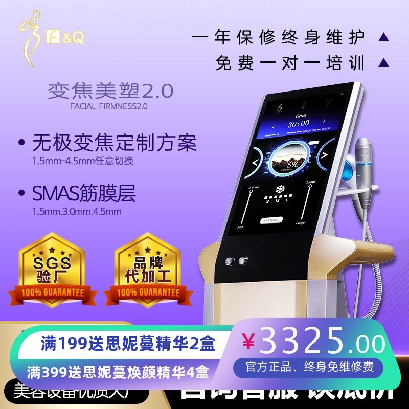 富强超声炮嫩肤仪器面部紧致提升仪360胶原炮双逆boss美容院专用