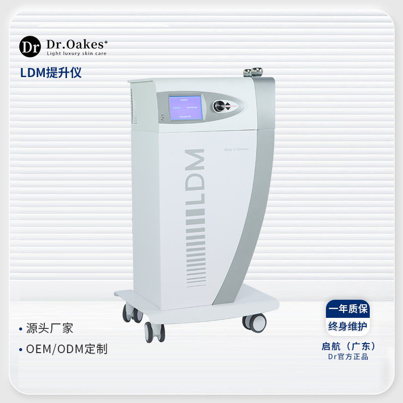 LDM水滴提升仪双频皮肤管理美容院专用提拉紧致导入仪嫩肤童颜仪