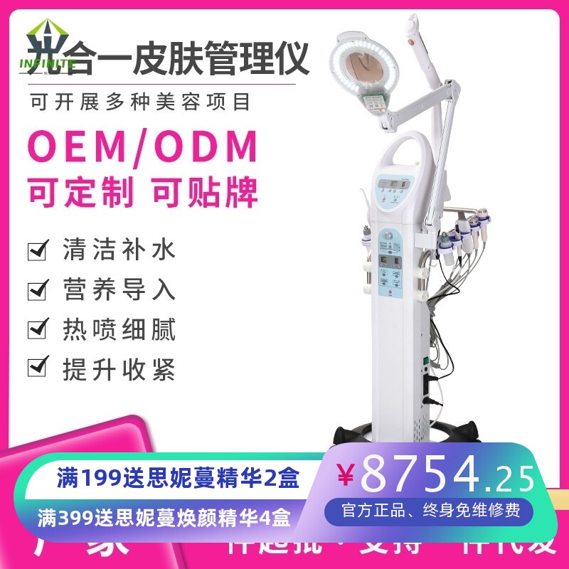 日式面部清洁导入九合一皮肤管理综合仪一体机热喷小气泡美容仪器