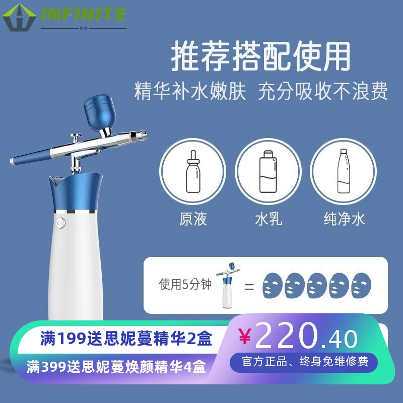 手持注氧仪2档莲花家用蒸脸仪小分子雾化美容仪喷雾面部美容院