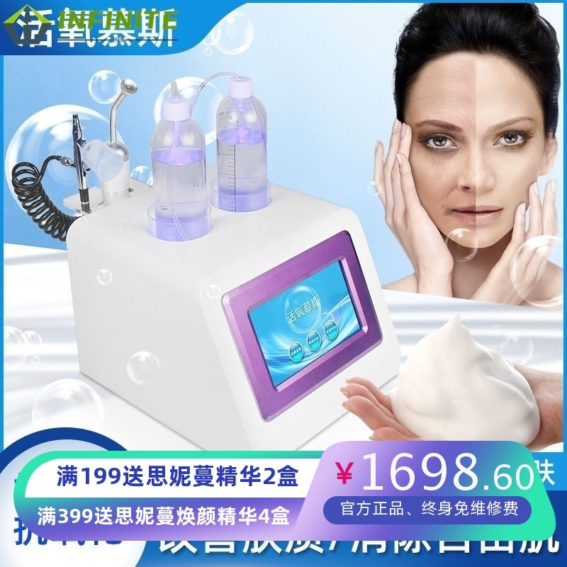 日式吸黑头氢慕斯活氧小气魔法泡泡美容仪器电动清洁注氧补水家用