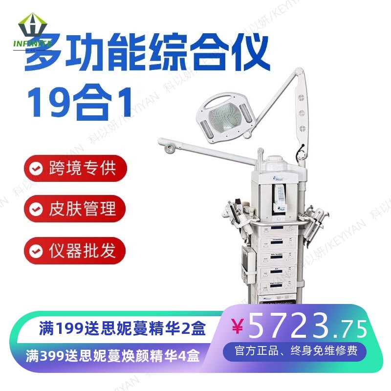 19合1皮肤管理综合仪外贸款钻石微雕磨皮美容机多功能美容院仪器