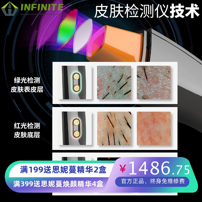 智能皮肤分析测试一体机检测面部重金属检测AI智能皮肤管理美容院