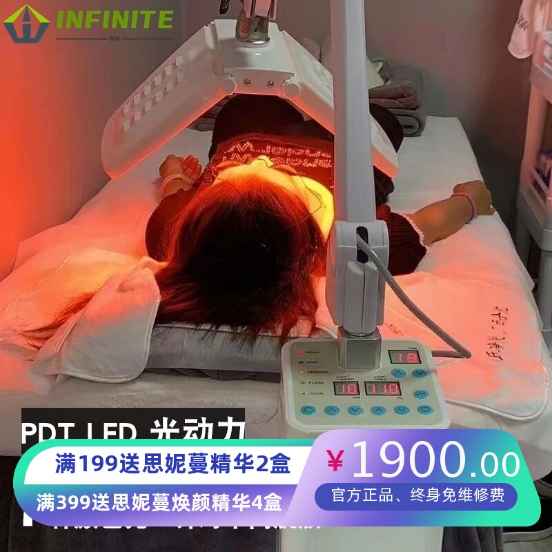 LED七色光动力美容仪器光谱仪大台立式祛痘美白嫩肤光导彩光仪PDT