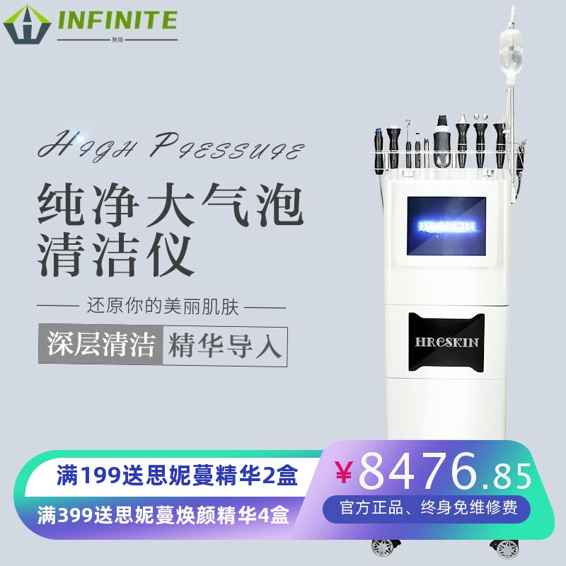新款热能水氧大气泡皮肤管理综合仪注氧仪清洁导入收缩毛孔嫩肤仪