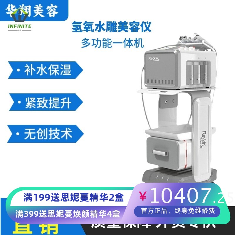 氢氧水雕无创水光机美容院专用大气泡皮肤管理综合电子美容仪器