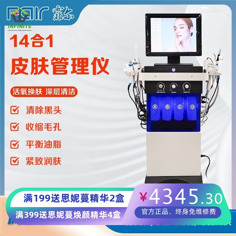 外贸14合1综合皮肤管理仪大气泡清洁提拉导入美容仪钻石微雕