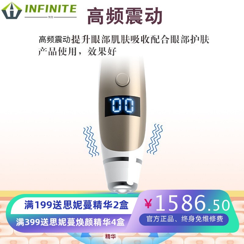 眼部按摩仪黄金眼美眼仪热敷震动导入眼霜精华黄金眼美容仪美容院