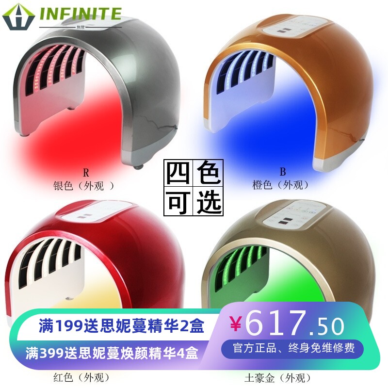 LED四色红蓝光红外发热大排灯光谱仪美容仪器光子祛痘嫩肤仪面罩