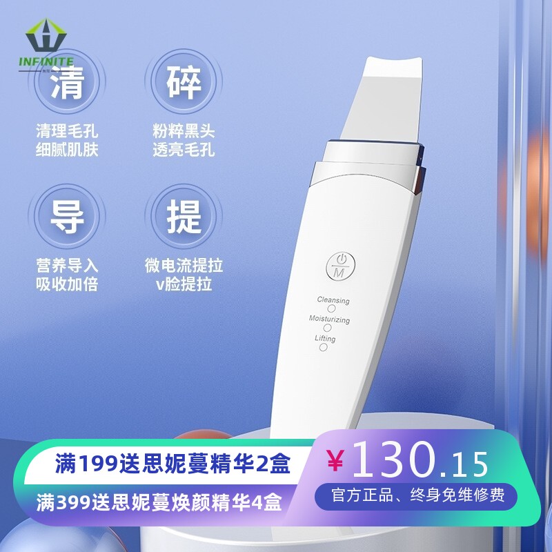 超声波铲皮机嫩肤仪去黑头角质死皮脸部粉刺吸黑头毛孔清洁器