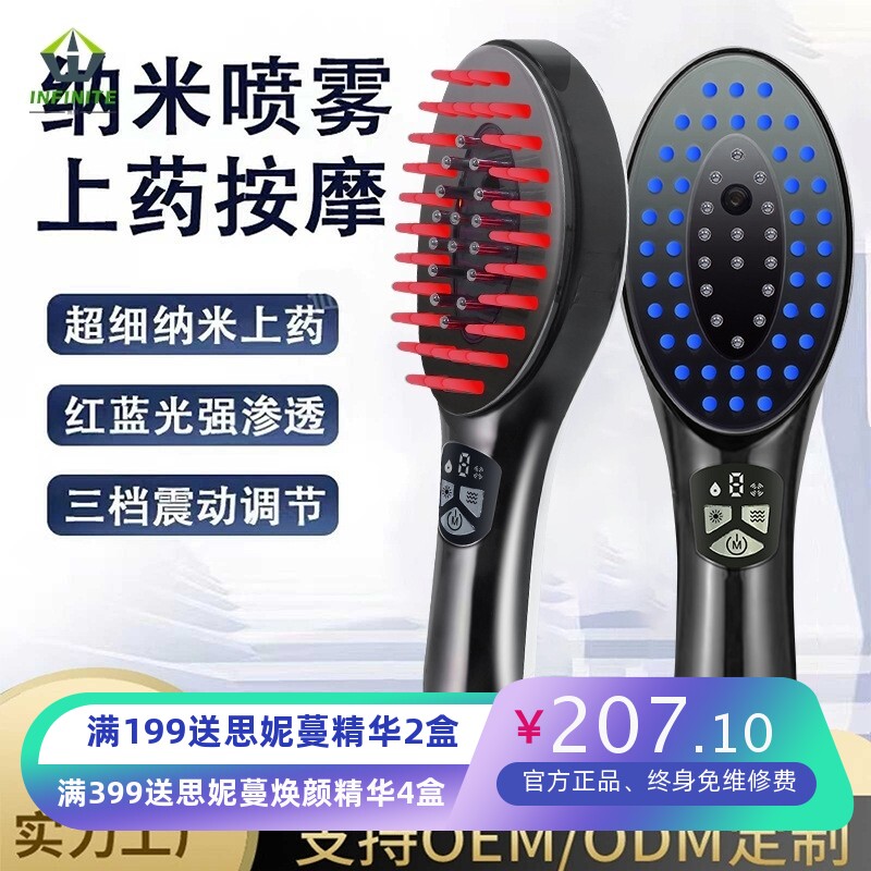 雾化生发仪跨境头部头皮上药梳震动滚珠导入精油梳红光电动按摩梳