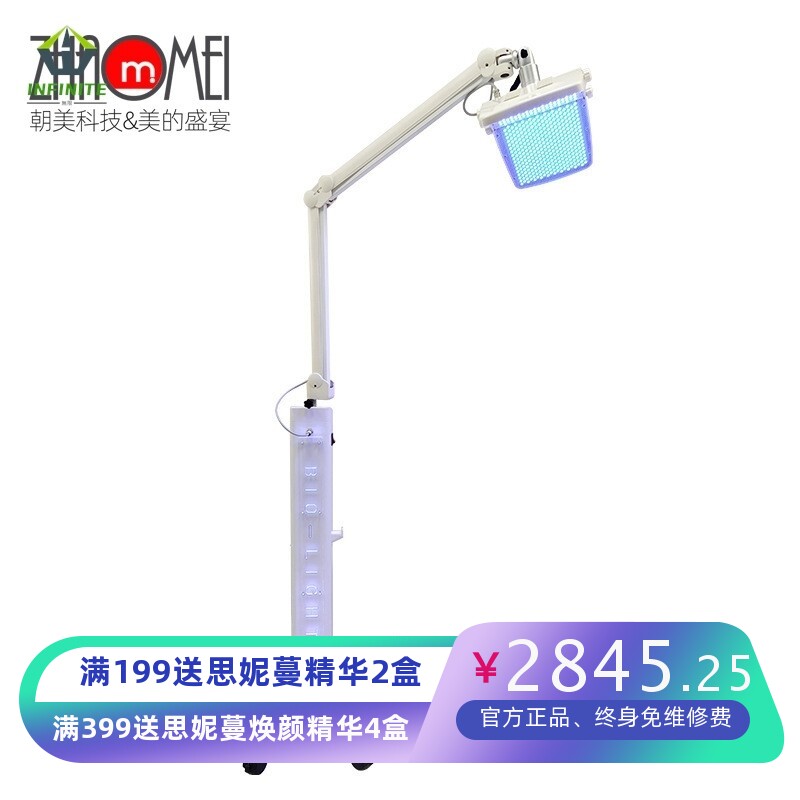 立式PDT焕肤仪光动力光谱仪红蓝光美肤激光头皮SPA仪家用美容仪器