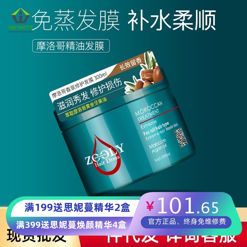 卓蓝雅摩洛哥油修护发膜护理头发改善干枯毛躁现货