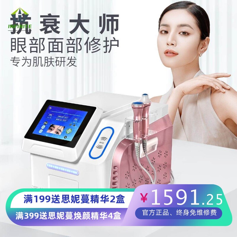 优先眼部嫩肤仪器提升紧致抗衰面部嫩肤仪器去眼袋黑眼圈细纹
