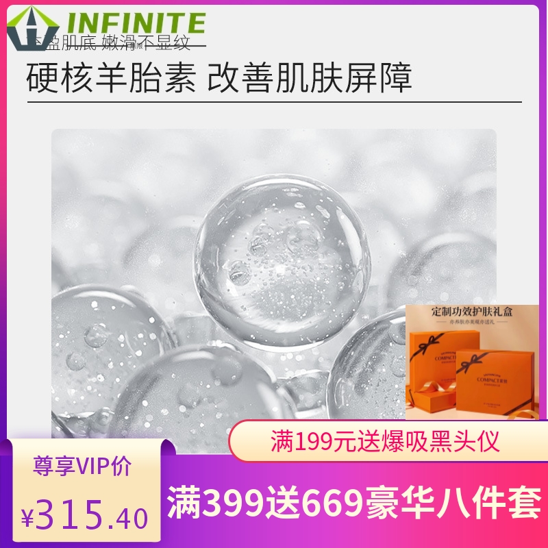 优理氏暨大羊胎素冻干粉 一秒胶原填充细胞提亮美容院浅导
