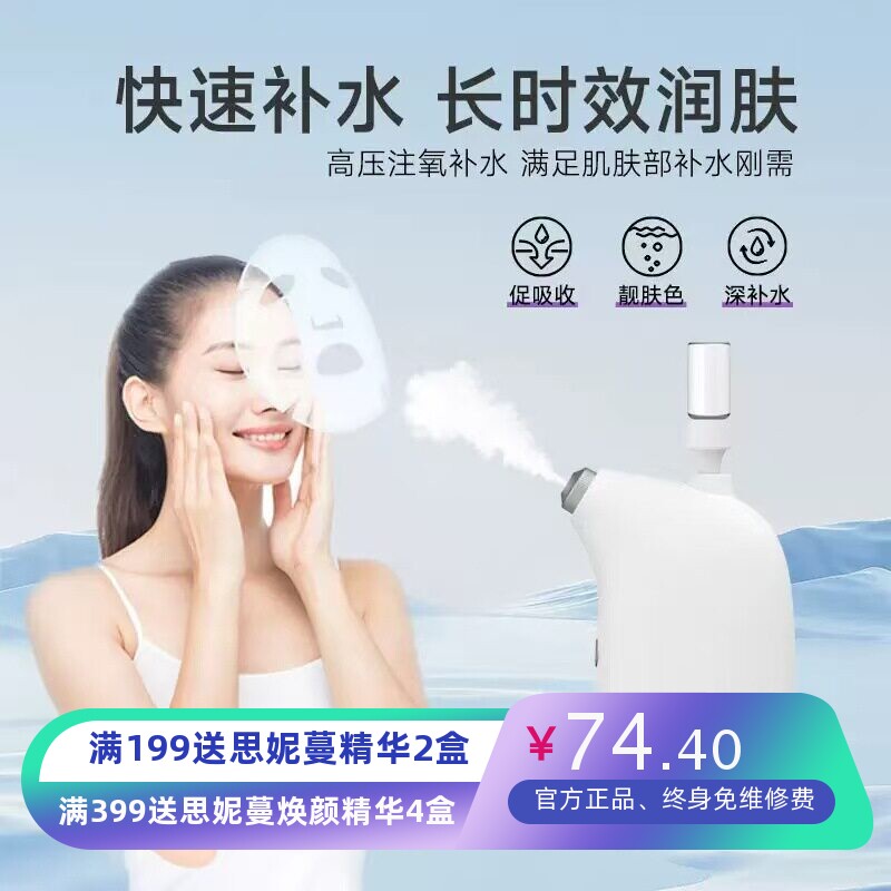 出口美国纳米水光小气泡补水仪
