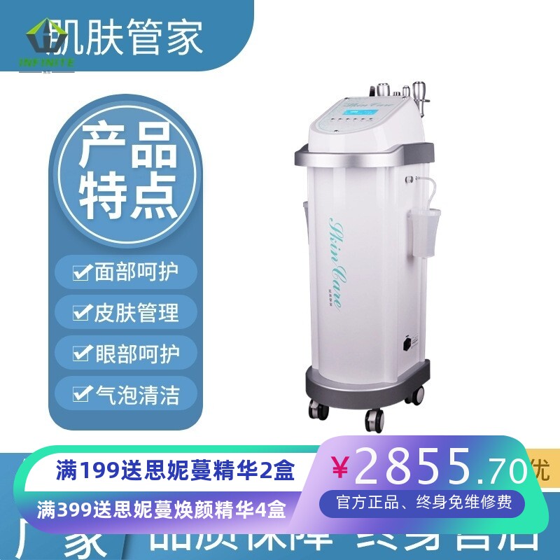 新款肌肤管家面部雾化补水仪大气泡氢氧皮肤综合管理仪美容院专用