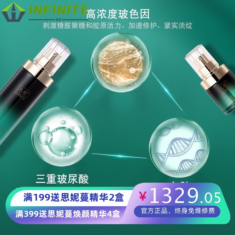 【高级专拍】高浓玻色因紧致 波波肽套盒 四件套淡化细纹多肽