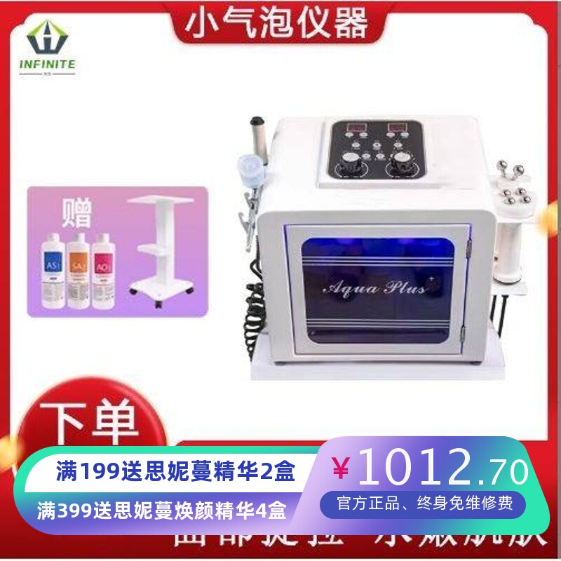 四代小气泡美容仪器皮肤管理吸黑头美容院专用注氧洁面仪