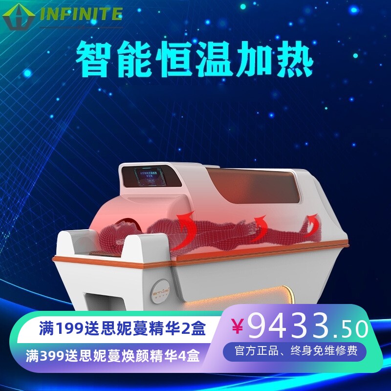 新款智能养生量子能量仓熵减仪理疗仪九五生物共振能量舱太空舱