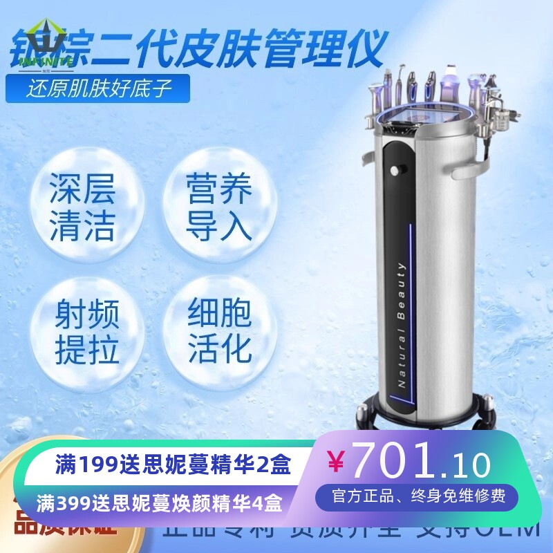 新款银综黑珍珠大气泡皮肤管理综合仪面部清洁肌肤管家补水美容仪