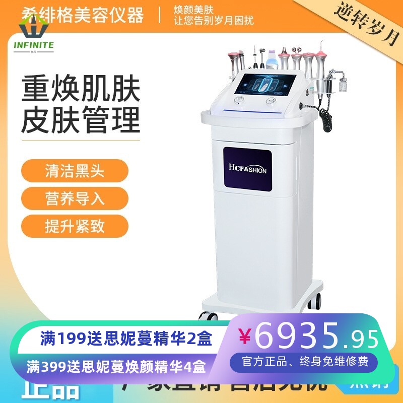 韩国皮肤管理综合仪多功能大小气泡清洁仪器提拉导入美容院专用