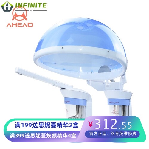 家用院用加湿器蒸脸机焗油帽 热喷离子面部补水喷雾仪