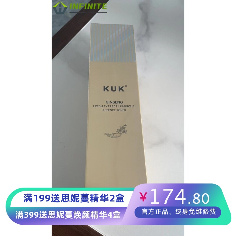人参精华水面部护理二裂酵母烟酰胺爽肤水湿敷