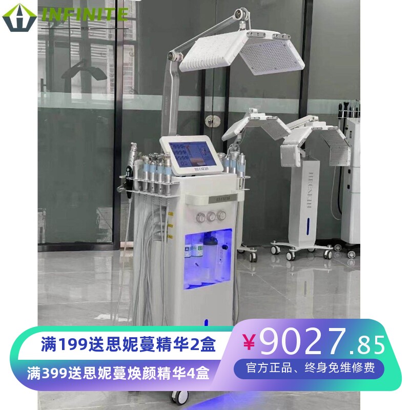 皮肤管理综合仪韩国赫尔斯大小气泡清洁补水光疗光谱仪美容院专用
