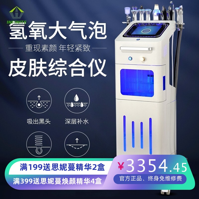 韩国氢氧大气泡多功能皮肤管理综合仪美容院专用吸黑头神器小气泡