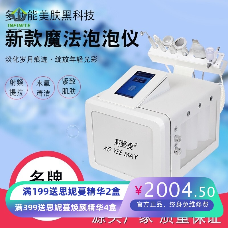 氢氧小气泡美容仪器韩国美容院泡泡机吸黑头皮肤管理补水注氧仪器