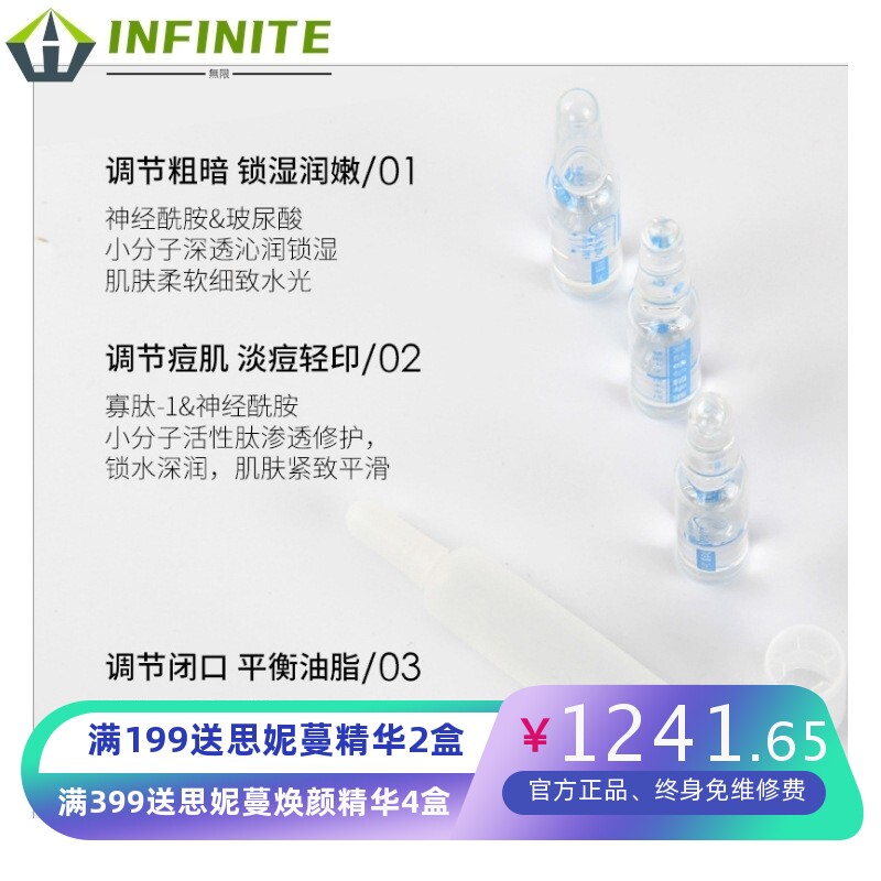 寡肽修护精华液原液修复激素脸去红痘疤痘印痘坑寡肽精华原液套盒