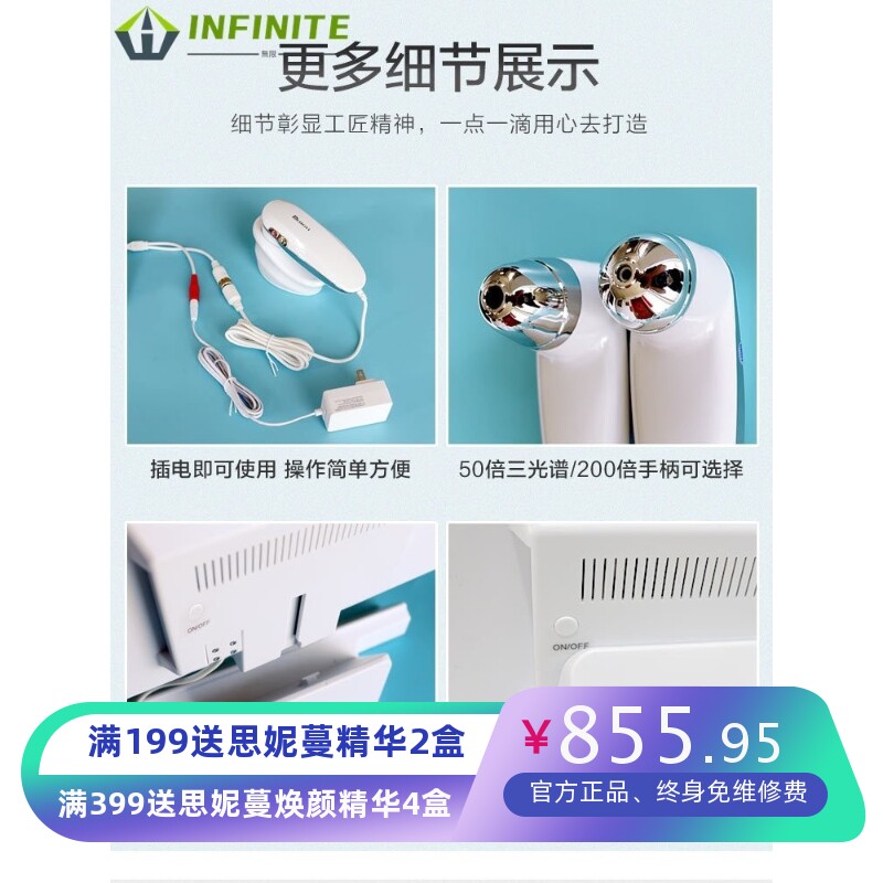头皮检测仪带屏一体机检测仪毛囊头发高清养发店仪器皮肤检测仪