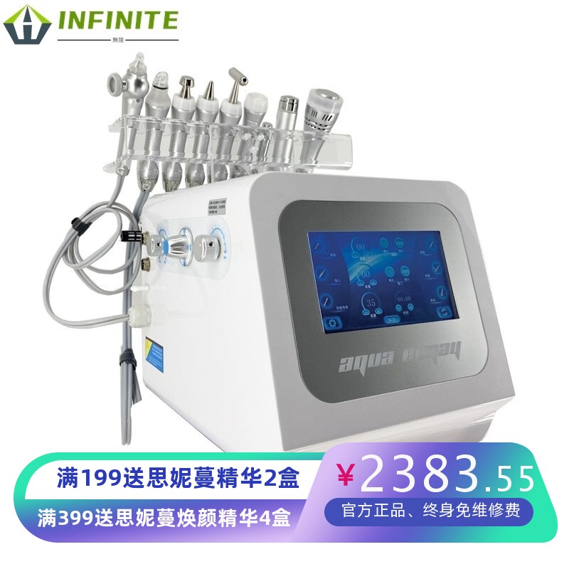 新款9D氢氧微雕仪小气泡皮肤综合管理清洁深层补水吸黑头美容仪器