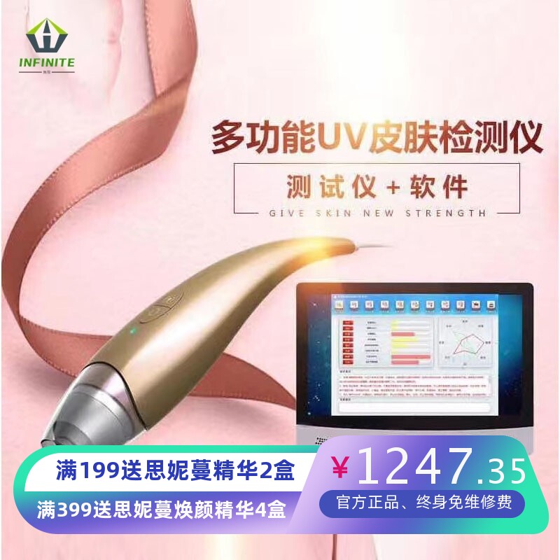 大屏智能皮肤检测分析仪油水份UV毛孔色素3D痘痘肌英文款推荐产品