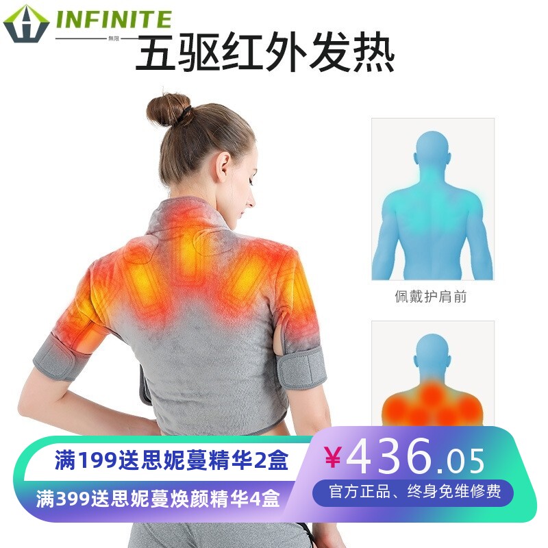 充电加热护肩颈热敷艾灸肩膀保暖震动按摩仪家用颈椎理疗睡觉披肩