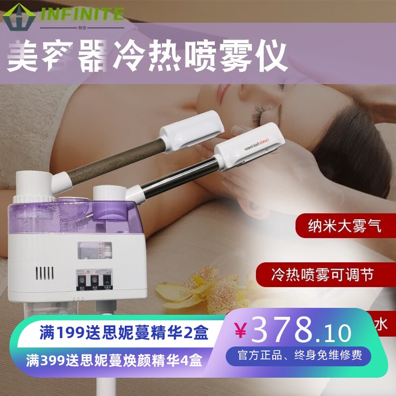 厂家直销双管冷热喷雾化仪美容院护理纳米补水保湿洁面蒸脸美容仪