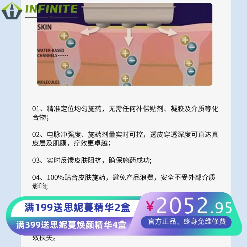DEP超导无创水光仪美容仪电穿孔面部提拉补水嫩肤无针水光导入仪