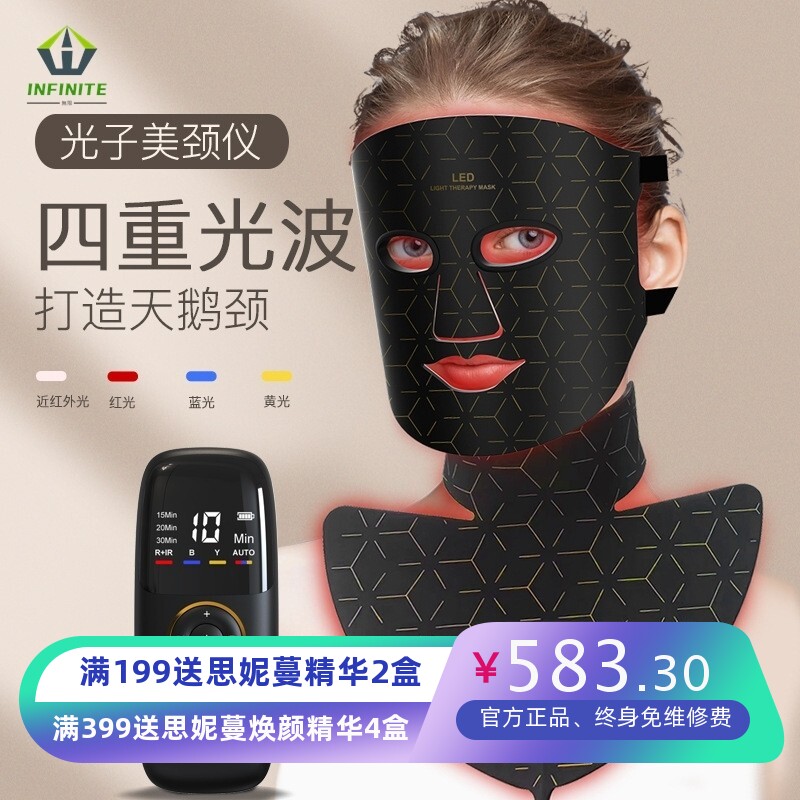跨境彩光美容灯硅胶面罩红光谱仪家用面膜仪led光子嫩肤美容面罩