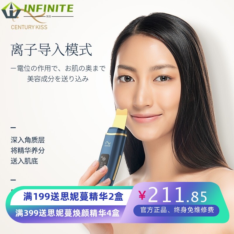 红蓝光超声波洁面仪离子导入导出清洁毛孔按摩提拉多功能铲皮机