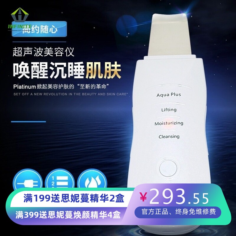 工厂直供智能导出导入仪深入毛孔清洁去粉刺黑头面部超声波铲皮刀