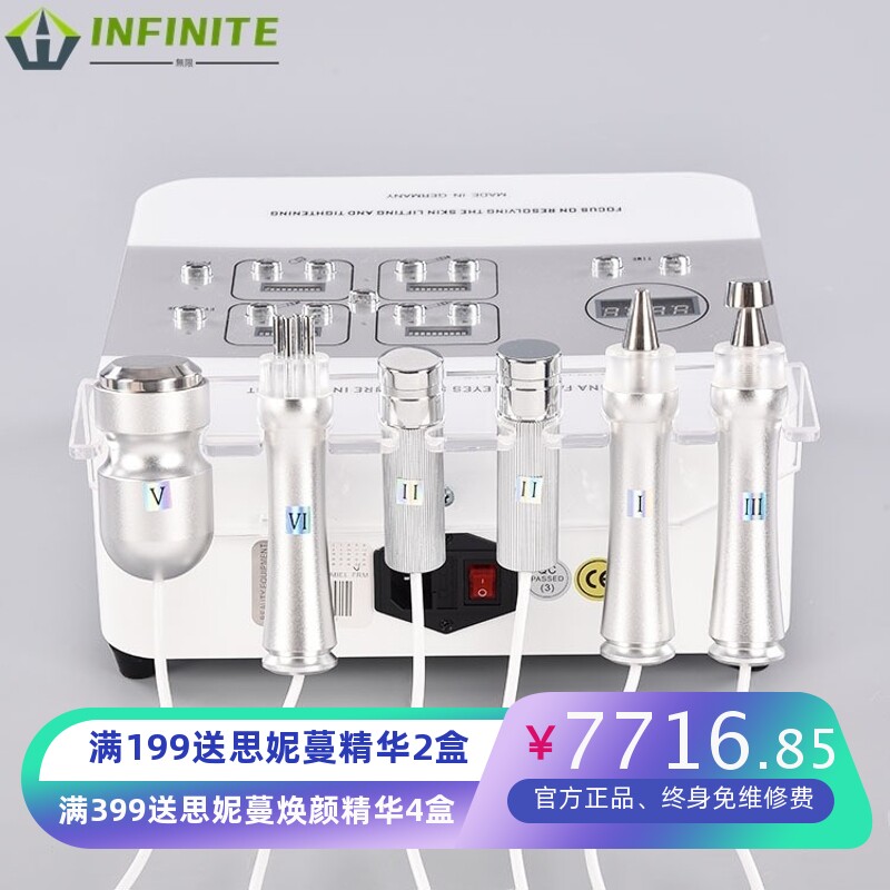 放任美美容仪器白色美眼仪化妆品导入按摩眼部美雕仪美容院仪器