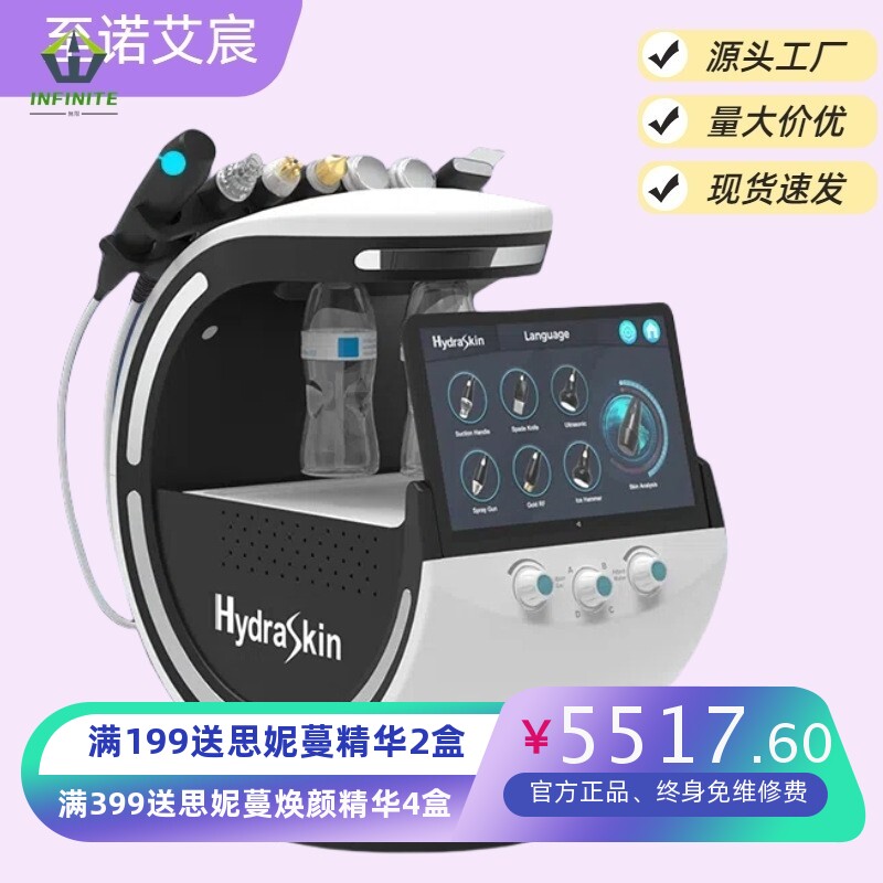 智慧冰蓝plus小气泡美容仪器韩国清洁美容院专用水光仪器皮肤管理