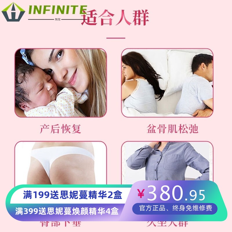 美容院产后盆底肌恢复套盒臀部提升紧致盆骨腹直肌恢复淡化妊娠纹