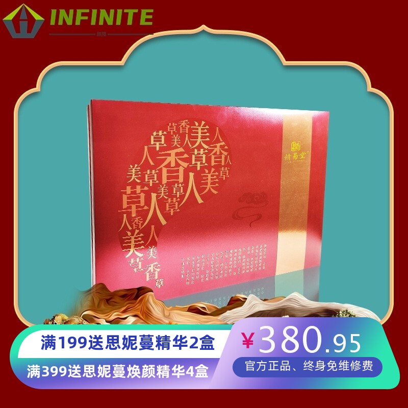 通经络开背肩颈美容院身体套盒   艾草玫瑰按摩身体胸部精油套盒